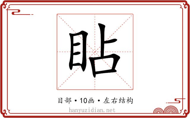 䀡 䀡
