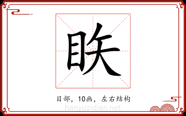 䀢 䀢