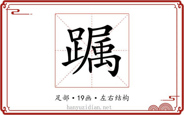 𨅛