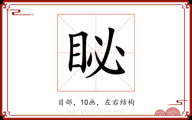 䀣 䀣