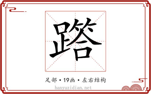 𨅞