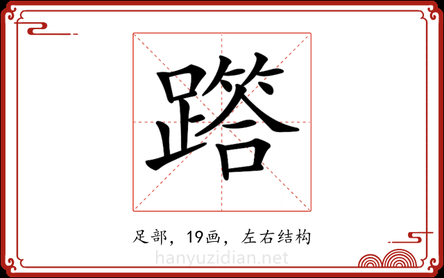 𨅞