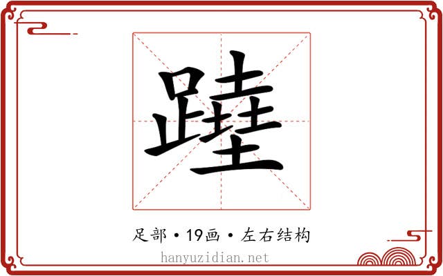 𨅣