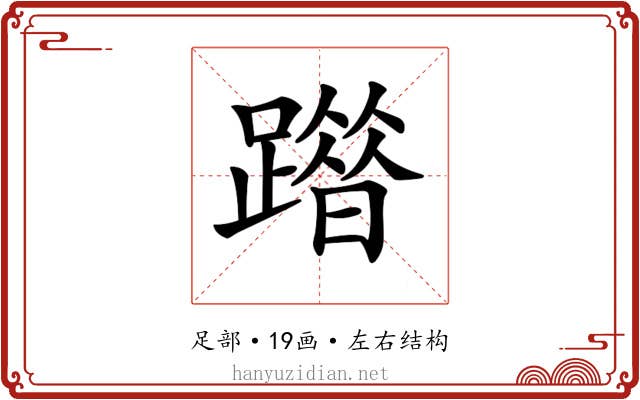 𨅦