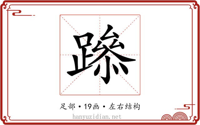𨅶