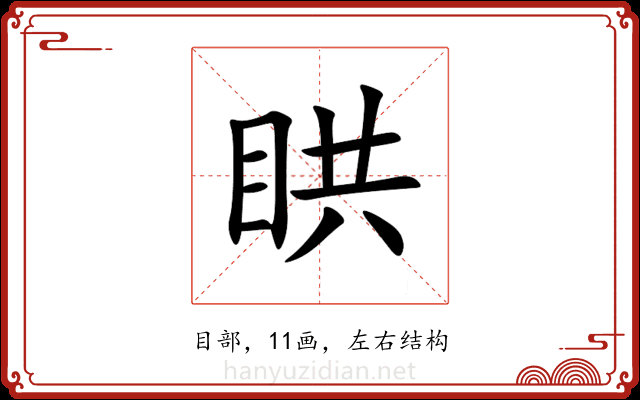 䀧 䀧
