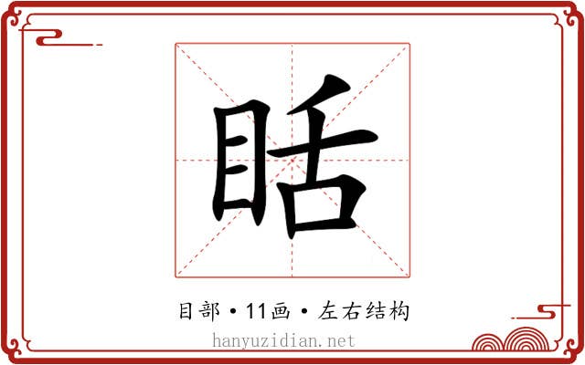 䀨