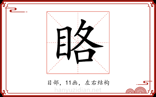 䀩 䀩