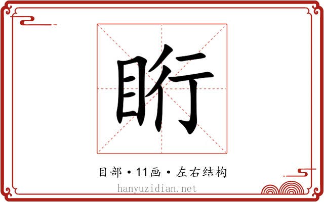 䀪 䀪