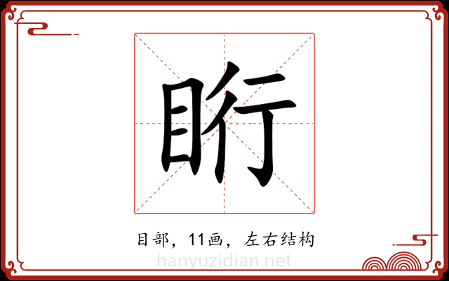 䀪 䀪