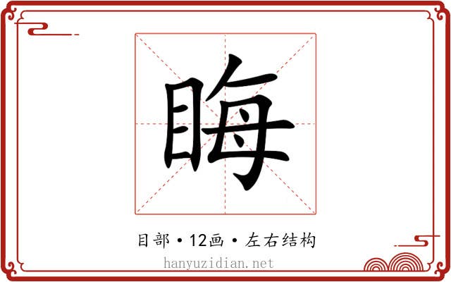 䀲 䀲