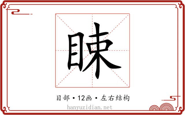 䀳 䀳