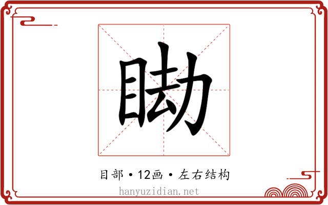 䀷 䀷