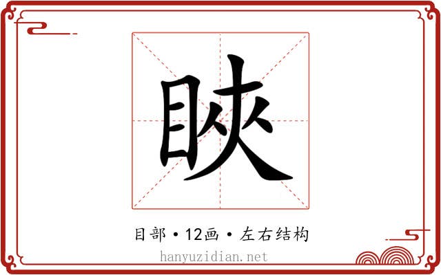 䀹 䀹