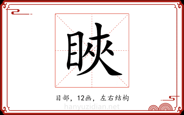 䀹 䀹