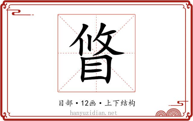 䀺 䀺