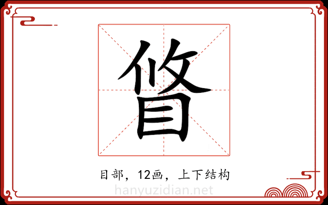 䀺 䀺