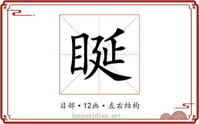 䀽 䀽