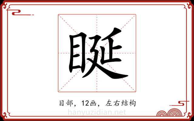䀽 䀽