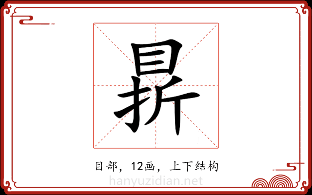 䁀