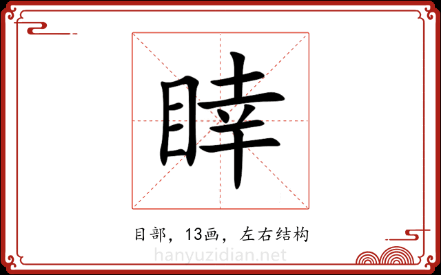 䁄 䁄