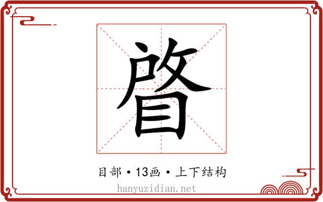 䁈 䁈