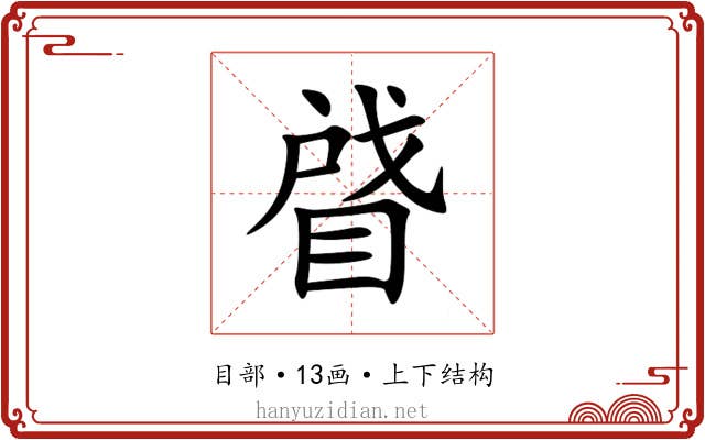 䁉 䁉
