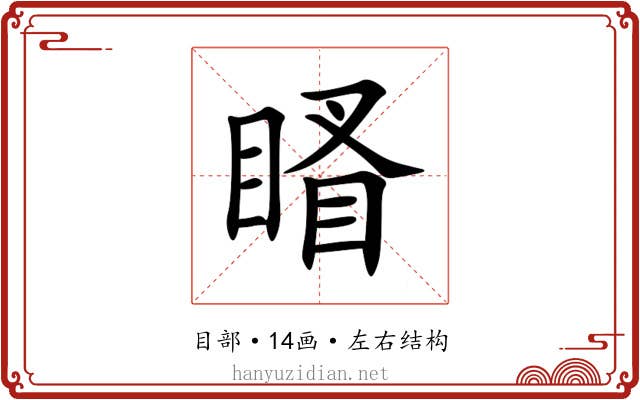 䁊