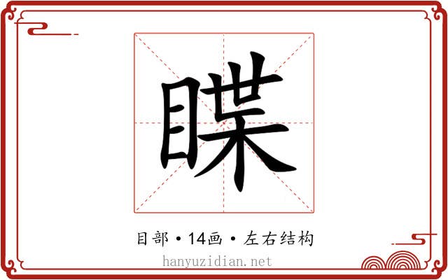 䁋 䁋