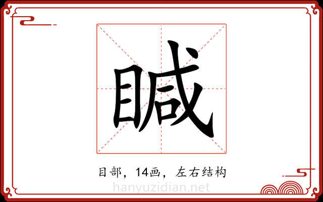 䁍 䁍
