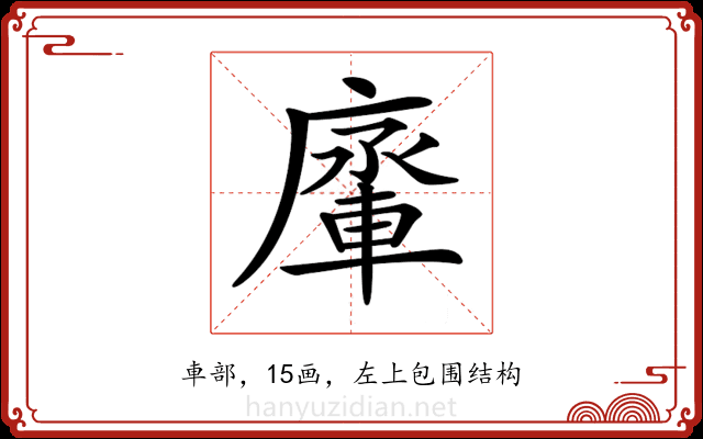 𨌱