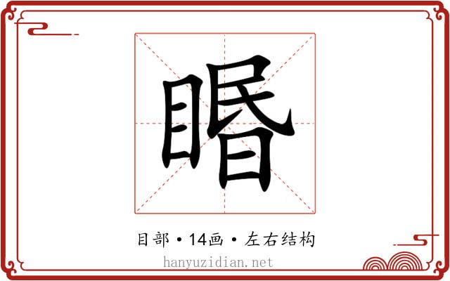 䁕