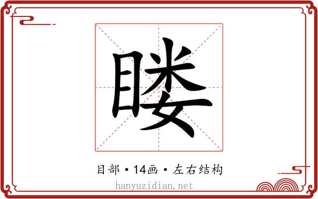 䁖