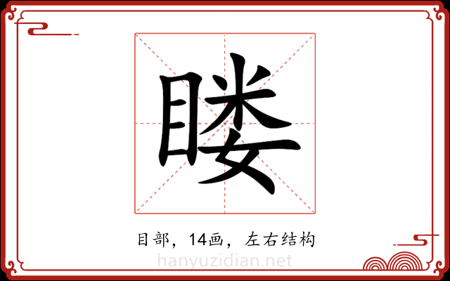 䁖 䁖