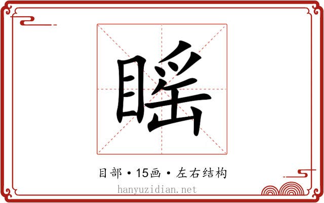 䁘 䁘