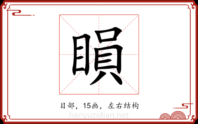 䁚 䁚