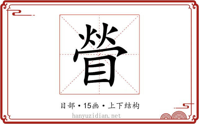 䁝