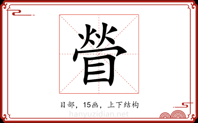 䁝