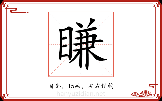䁠 䁠