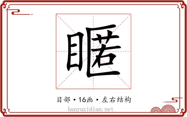 䁥 䁥