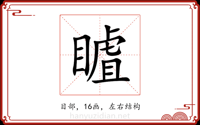 䁦 䁦