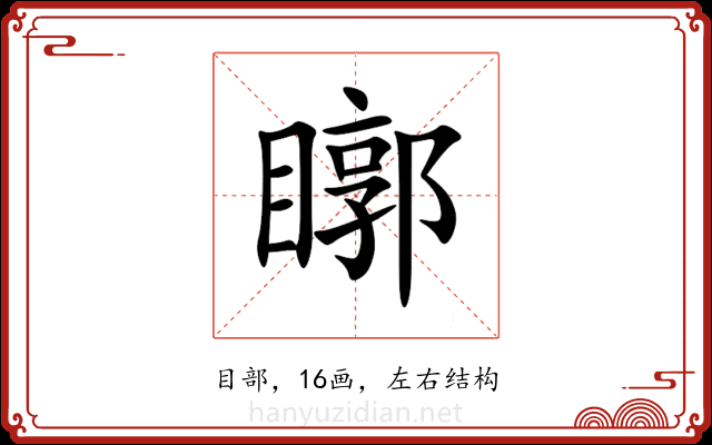 䁨 䁨