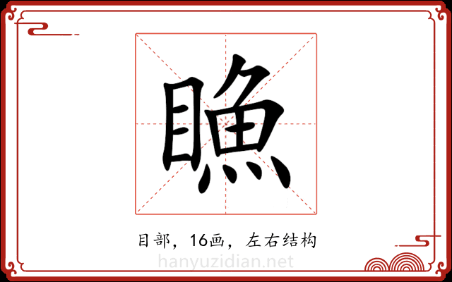 䁩 䁩