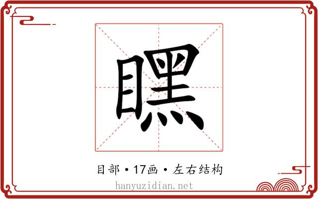 䁫