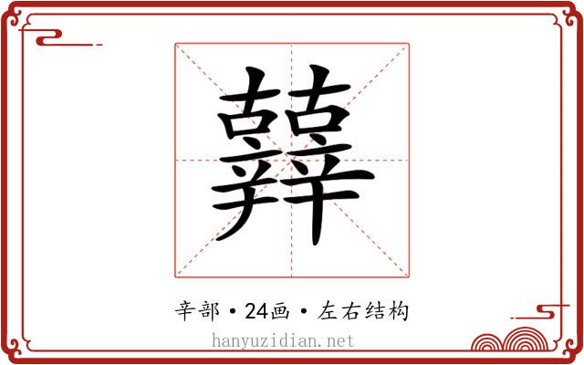 𨑀