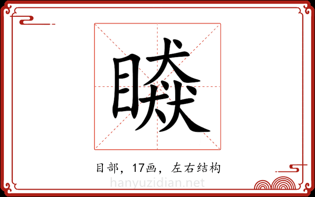䁭 䁭