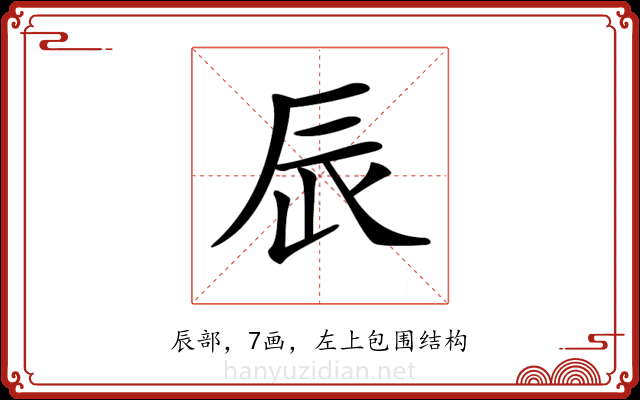 𨑄
