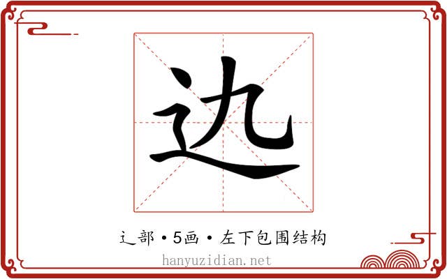 𨑍