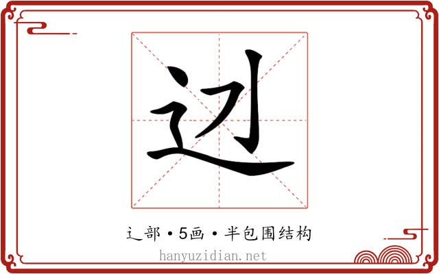 𨑎