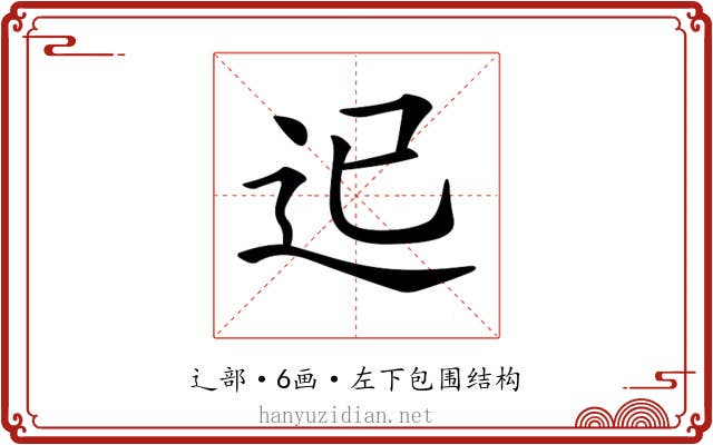 𨑓